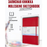 Скетчбук MOLESKINE Art Sketchbook A4, нелинованный, красный ARTBF832F2